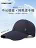 德西納速干棒球帽男大頭圍網(wǎng)眼透氣大碼大號帽子夏跑步運動(dòng)防曬鴨舌帽女 曬單實(shí)拍圖