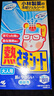 小林制藥（KOBAYASHI）醫用退熱貼成人16片退燒貼高熱發(fā)燒降溫貼清涼冰貼原裝進(jìn)口 曬單實(shí)拍圖