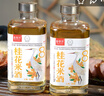 青草沙桂花米酒上海特產(chǎn)崇明特產(chǎn)老白酒伴手禮節禮年貨崇明米酒 桂花米酒1*500ML 曬單實(shí)拍圖