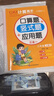 三年級上冊下冊同步作文人教版2025新版小學(xué)生三年級上下冊語(yǔ)文作文書(shū)大全老師推薦閱讀理解3年級寫(xiě)作素材優(yōu)美句子積累滿(mǎn)分范文 【上冊4本】同步作文+閱讀理解+五感法作文 曬單實(shí)拍圖