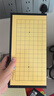 得力（deli）圍棋套裝五子棋磁石圍棋棋盤成人361顆學(xué)生開學(xué)禮物加大號(hào) 曬單實(shí)拍圖