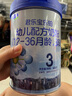 君樂(lè )寶（JUNLEBAO）奶粉3段樂(lè )鉑幼兒配方12-36個(gè)月 808克 曬單實(shí)拍圖