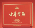 古井貢酒  吉祥如意禮盒 濃香型白酒 中秋送禮 50度 500mL 2瓶 禮盒裝 曬單實(shí)拍圖