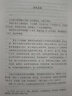 左宗棠與曾國藩簽名版  徐志頻代表作講透曾國藩與左宗棠成大事的秘訣 善用自己的短處 化短為長(cháng)！ 曬單實(shí)拍圖
