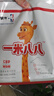 蒙牛一米八八【NBA聯(lián)名】兒童成長奶粉長高增加免疫力3-15歲300g*2袋 曬單實(shí)拍圖