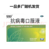 999三九抗病毒口服液 10ml*10支 清熱祛濕 涼血解毒 用于風(fēng)熱感冒流感 病毒性感冒 成人感冒 換季流感藥合劑 曬單實(shí)拍圖