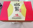 迎駕貢酒 迎駕金星 濃香型白酒 50度 520ml*2+125ml 禮盒裝 曬單實(shí)拍圖