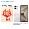 OPPO K12s 8GB+128GB 星芒白 7000mAh長壽大電池  80W超級閃充 120Hz 高亮 OLED直屏 5G手機【合約機】 曬單實拍圖