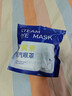 超亞健康聯(lián)名眼罩蒸汽熱敷混合香型睡眠遮光緩解眼疲勞眼部護理50片 曬單實拍圖