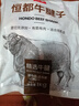 恒都 國產(chǎn)原切牛腱子肉 2斤 冷凍 不含腱子芯 谷飼牛肉 曬單實拍圖