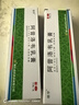 成田制藥 阿昔洛韋乳膏3% 10g 單純皰疹或帶狀皰疹感染 曬單實(shí)拍圖