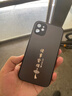 揚(yáng)聚特蘋果11手機(jī)殼Apple iPhone11新款保護(hù)套硅膠軟邊磨砂高檔全包防摔5G抗指紋防磨高級感時(shí)尚外殼男女 石墨黑【諸事皆順】 蘋果11 曬單實(shí)拍圖