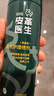 興洽黑色皮衣護理噴劑 真皮皮革皮衣保養油夾克油綿羊油皮衣油230ML  曬單實(shí)拍圖