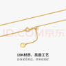周六福18K金項鏈女肖邦鏈彩金項鏈素鏈生日禮物 黃18K約1.6g-47cm 曬單實拍圖