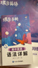 蝶變學(xué)園蝶變英語(yǔ) 2026高考英語(yǔ)必背詞匯新高中英語(yǔ)3500詞匯高中英語(yǔ)詞匯背單詞 高考英語(yǔ)詞匯必背3500 高頻詞預備新高中英語(yǔ)詞匯語(yǔ)法專(zhuān)項訓練 蝶變單詞高中3500詞 全國通用 【語(yǔ)法視頻課】單詞 曬單實(shí)拍圖