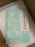 綱鑒易知錄評(píng)注 布面精裝 全八冊(cè) 鄧小南 主編 記載從傳說(shuō)中的三皇五帝到明末的歷史 中國(guó)古代幾千年 中華書局 新華正版書籍 正版正貨 新華書店 曬單實(shí)拍圖