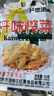 榨菜絲開(kāi)味小菜50g/袋鮮嫩脆爽下飯菜腌菜清淡去皮小包配粥咸菜 榨菜絲50g*10包 曬單實(shí)拍圖