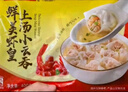 灣仔碼頭上湯小云吞鮮美蝦皇400g50只餛飩早餐夜宵速食冷凍混沌 曬單實(shí)拍圖
