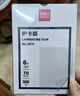 得力(deli)3896 過(guò)塑機塑封機膜過(guò)塑膜  高透塑封膜 照片 文件 菜單過(guò)塑保護膜 80mic護卡膜A3/50張 曬單實(shí)拍圖