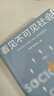 現(xiàn)代圖書館008·看見不可見社會 發(fā)現(xiàn)社會中不可見的部分 身份 分層 命名 戲法 由符號和意義構(gòu)成的世界 曬單實拍圖