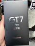 realme【國(guó)家補(bǔ)貼】真我GT7 Pro競(jìng)速版手機(jī) 驍龍8至尊 游戲性能大電池 AI電競(jìng)學(xué)生機(jī)智能 16+512海王星 曬單實(shí)拍圖