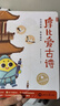 學(xué)而思 摩比愛古詩全4冊+1冊闖關(guān)游戲書 適用于5-8歲兒童故事閱讀啟蒙 可點(diǎn)讀 80首經(jīng)典古詩 曬單實(shí)拍圖