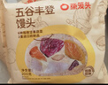 蒸籠頭五谷豐登饅頭200g*2袋共4塊 兒童半成品營(yíng)養早餐 速食粗糧饅頭 曬單實(shí)拍圖