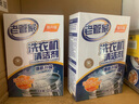 老管家 洗衣機槽清潔劑清洗劑波輪滾筒式洗衣機內膽除垢劑125g*3包*3盒 曬單實拍圖