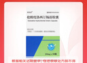 [CSPC] 鹽酸度洛西汀腸溶膠囊20mg*30粒/盒 曬單實(shí)拍圖