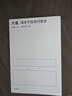 大道 段永平投資問(wèn)答錄 贈金句書(shū)簽或別冊 段永平智慧精要 價(jià)值投資 段永平新書(shū) 投資心得 企業(yè)管理經(jīng)驗 人生智慧 趙理亞選 芒格書(shū)院編 巴菲特 窮查理寶典 中信出版社 曬單實(shí)拍圖