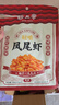 阿爾帝辣味鳳尾蝦100g即食烤蝦干辣而不膩開(kāi)背鳳尾蝦營(yíng)養海鮮零食高蛋白 曬單實(shí)拍圖