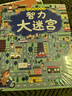 魔法連線(xiàn)：初級篇 兒童專(zhuān)注力訓練連點(diǎn)畫(huà) 寶寶學(xué)生連線(xiàn)畫(huà)涂色本 動(dòng)物植物建筑美食人物全面認知 提升專(zhuān)注力觀(guān)察力創(chuàng  )造力控筆能力 曬單實(shí)拍圖