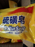 上海硫磺皂后背除螨皂抑菌控油爽膚洗臉香皂沐浴洗澡洗頭發(fā)肥皂 85克*5（拍3件送皂盒） 硫磺香皂 曬單實(shí)拍圖