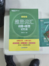 【新東方旗艦店】雅思詞匯亂序版單詞書 IELTS詞根聯(lián)想記憶法俞敏洪綠寶書新版升級 零基礎(chǔ)備考雅思學(xué)習(xí)資料 雅思真題 雅思詞匯真經(jīng) 劍橋雅思 雅思閱讀官方教材閱讀聽力寫作口語8000詞匯量 雅思詞匯亂 曬單實拍圖