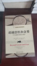 匯添富基金世界資本經(jīng)典譯叢·恐懼和貪婪 行為金融與投資心理學(xué)[微瑕舊書(shū)] 曬單實(shí)拍圖