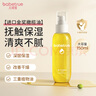 兒初寶（babetrue）嬰兒撫觸油 寶寶按摩油 潤膚油 孕婦新生兒滋潤護膚橄欖油150ml 曬單實(shí)拍圖