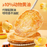 大希地母后恩點(diǎn) 兒童黃油手抓餅 800g 10片裝 速食早餐半成品速凍面點(diǎn) 曬單實(shí)拍圖