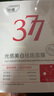 ORGINESE377面膜美白淡斑提亮膚色男女士補水保濕搭緊致抗皺30片禮物 曬單實(shí)拍圖