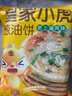 皇家小虎老上海風(fēng)味蔥油餅30片/2.7kg 手抓餅面皮早餐半成品煎餅 源頭直發(fā) 曬單實(shí)拍圖