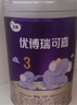 圣元優(yōu)博瑞可嘉3段幼兒配方三段奶粉（12-36個(gè)月） 900克 3段 900g 1罐 【咨詢(xún)客服享優(yōu)惠】 曬單實(shí)拍圖