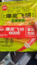 思念榴蓮爆漿飛餅540g6片手抓餅餡餅早餐半成品速食早點(diǎn)早飯 曬單實(shí)拍圖