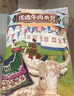 目無(wú)全牛黑椒牛肉串40串 凈重2斤【含簽】 腌制冷凍半成品燒烤牛肉串 曬單實(shí)拍圖