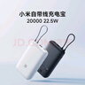 小米（MI）【3C認證】小米自帶線充電寶 20000 22.5W 淺灰 可上飛機/火車多彩便攜  iPhone安卓可用 曬單實拍圖