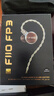 飛傲（FiiO）FP3 木制平板喇叭hifi發(fā)燒繞耳入耳式可換線(xiàn)有線(xiàn)耳機 花梨木(3.5mm版) 曬單實(shí)拍圖