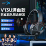 西伯利亞（XIBERIA）【全網(wǎng)熱銷(xiāo)】 V13電腦耳機頭戴式有線(xiàn) 游戲耳機 usb7.1聲道 電競耳機耳麥帶麥 黑色 三角洲行動(dòng) 曬單實(shí)拍圖