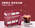 COSTA咖啡液美式+意式濃縮液冷萃液0蔗糖0脂黑咖啡原液囤貨裝33ml*20條 曬單實拍圖