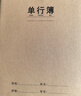 晨光（M&G）文具16K英語(yǔ)本 30張縫線(xiàn)作業(yè)本筆記本本子 牛皮紙初中學(xué)生練習簿錯題本 5本裝HAPY0482開(kāi)學(xué)必備 曬單實(shí)拍圖