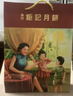 鉅記餅家低糖雙黃白蓮蓉月餅/金腿伍仁月餅/陳皮豆沙月餅/月滿中秋月餅 雙黃白蓮蓉月餅【四個裝/禮盒】 曬單實拍圖