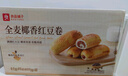 良品鋪?zhàn)尤溡慵t豆卷面包800g夾心手撕面包整箱學(xué)生營(yíng)養(yǎng)早餐休閑零食 曬單實(shí)拍圖