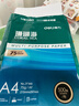 得力（deli）珊瑚海A4打印紙 75g500張單包復印紙 雙面草稿紙 打印作業(yè) 書(shū)寫(xiě)繪畫(huà)ZF368【銷(xiāo)冠系列】 曬單實(shí)拍圖
